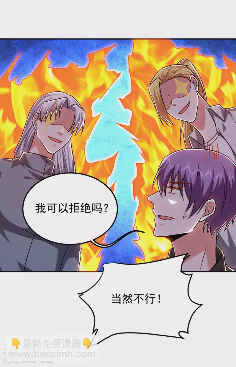 古武高手在都市 - 第258話 這丹藥有這麼厲害？ - 2
