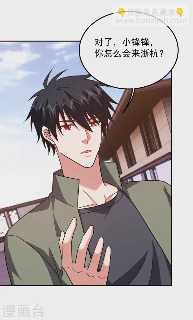 古武高手在都市 - 第258話 這丹藥有這麼厲害？ - 3