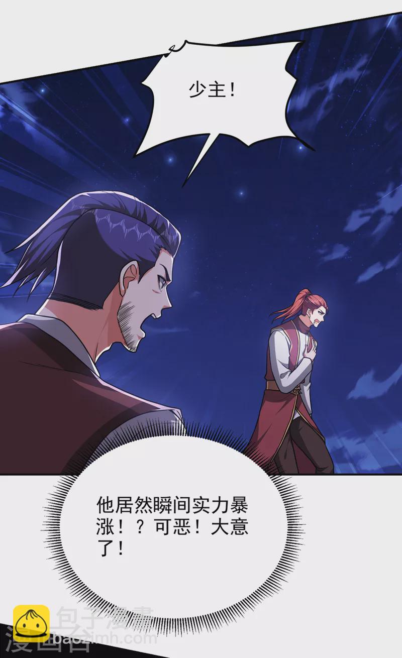 古武高手在都市 - 第294話 歐陽雲端下地獄吧！ - 3