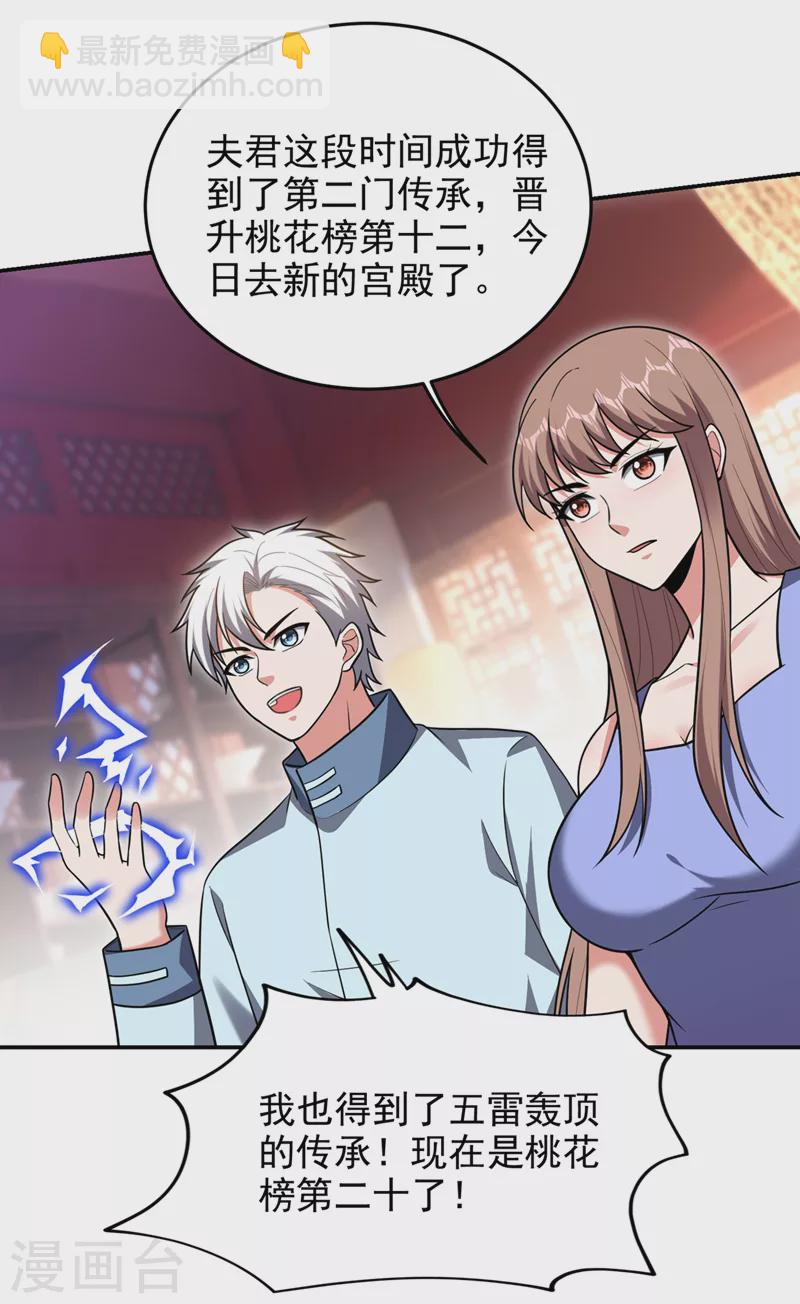 古武高手在都市 - 第330話 最強的傳承！ - 2