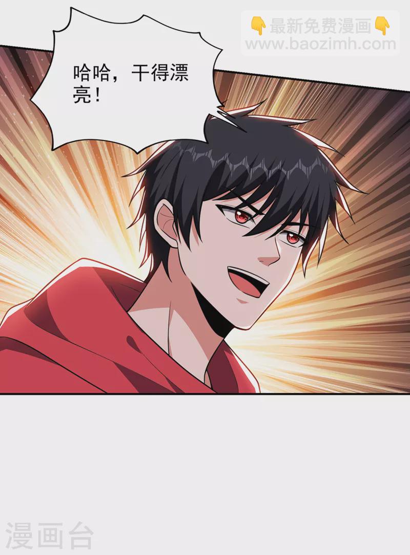 古武高手在都市 - 第330話 最強的傳承！ - 3