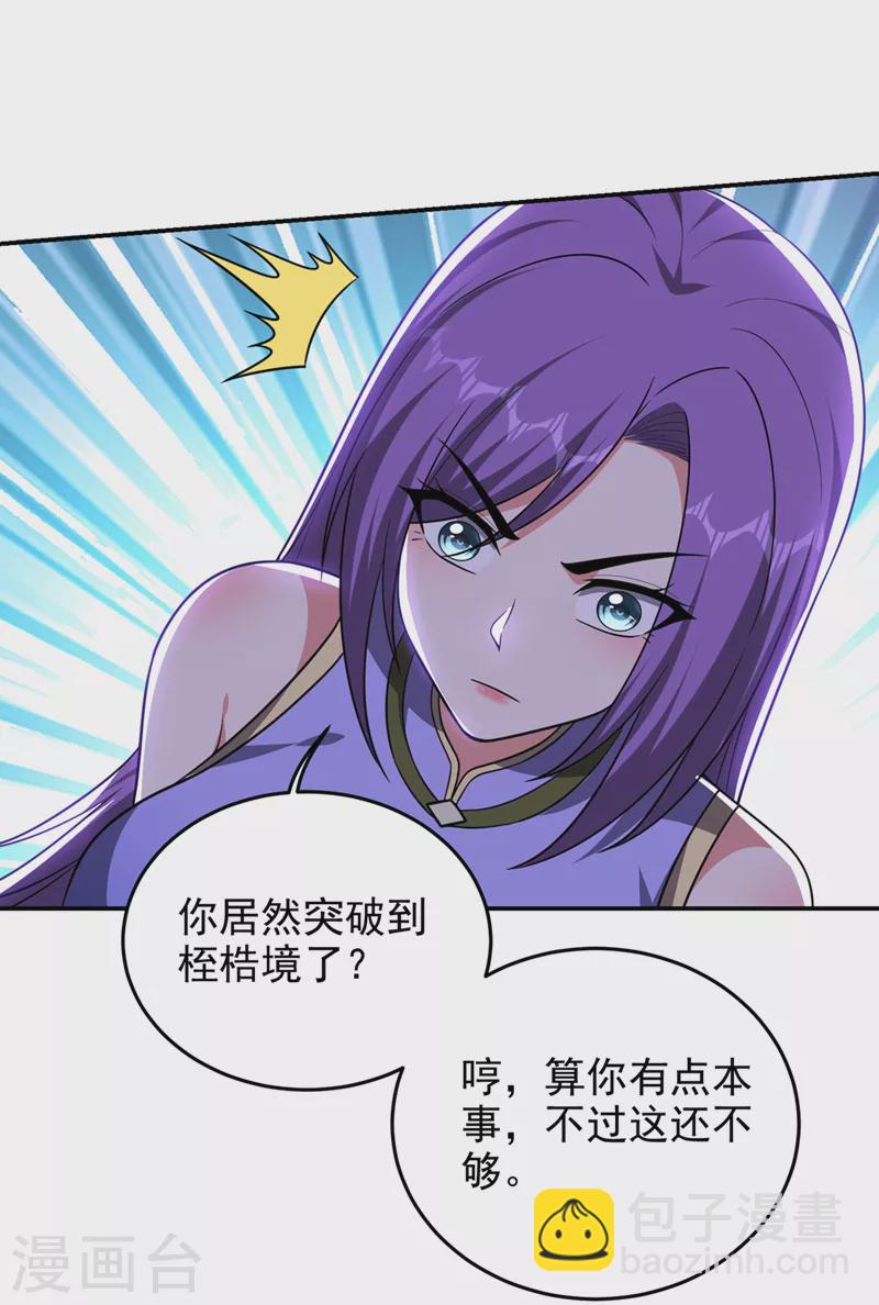 古武高手在都市 - 第330話 最強的傳承！ - 2