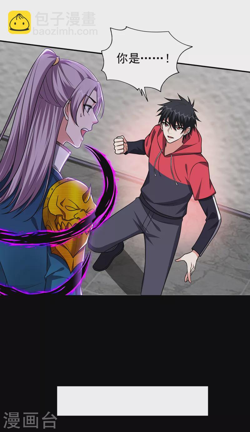 古武高手在都市 - 第332話 該分勝負了！ - 3