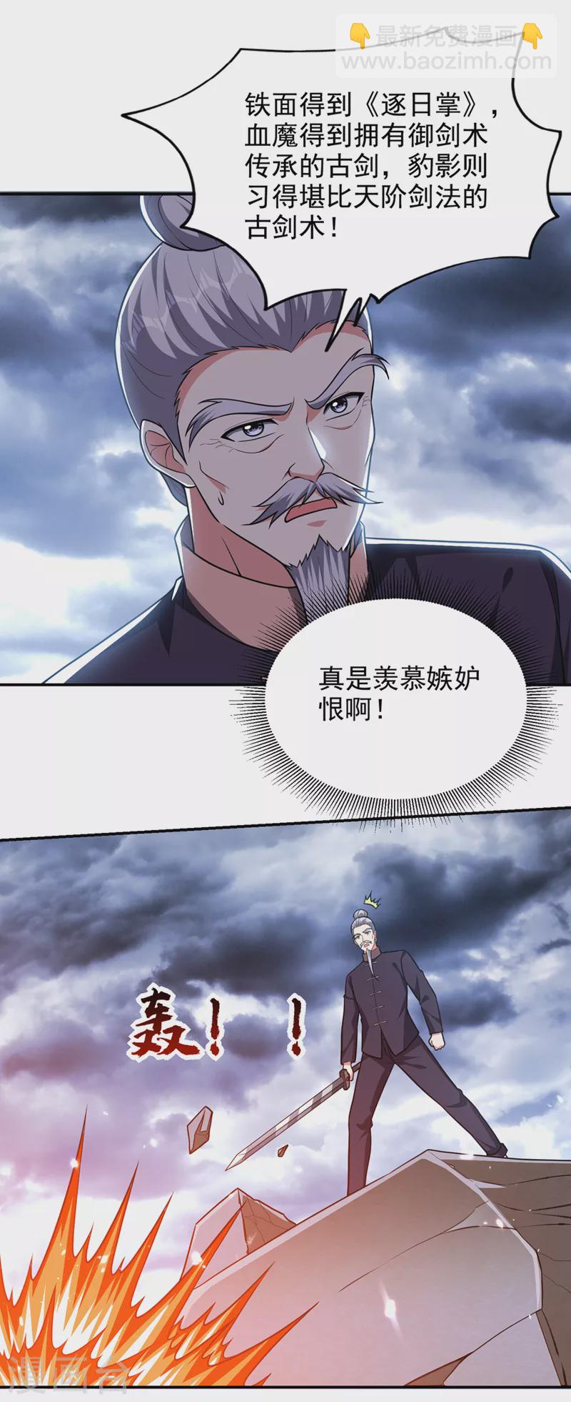 古武高手在都市 - 第334話 終於突破了！ - 3