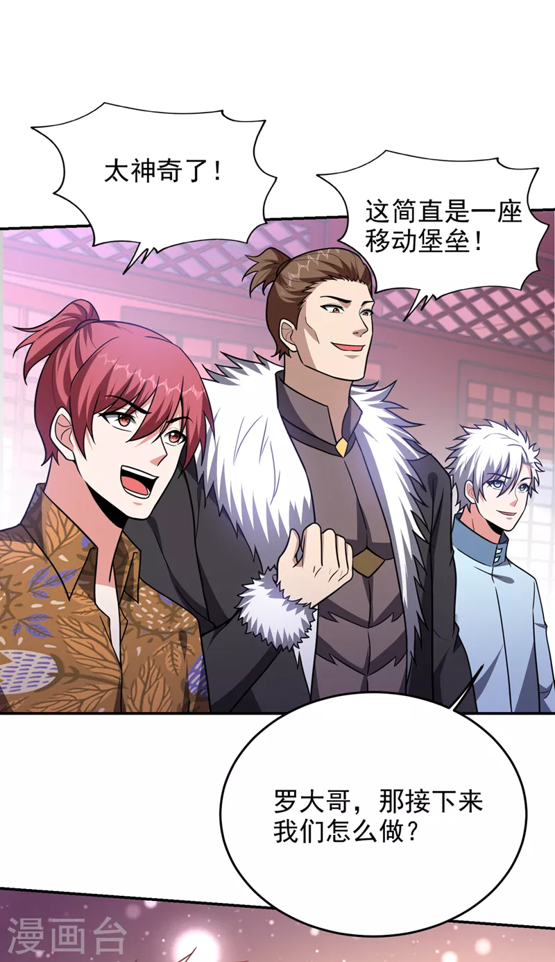 古武高手在都市 - 第336話 踏平蠻天教！ - 1