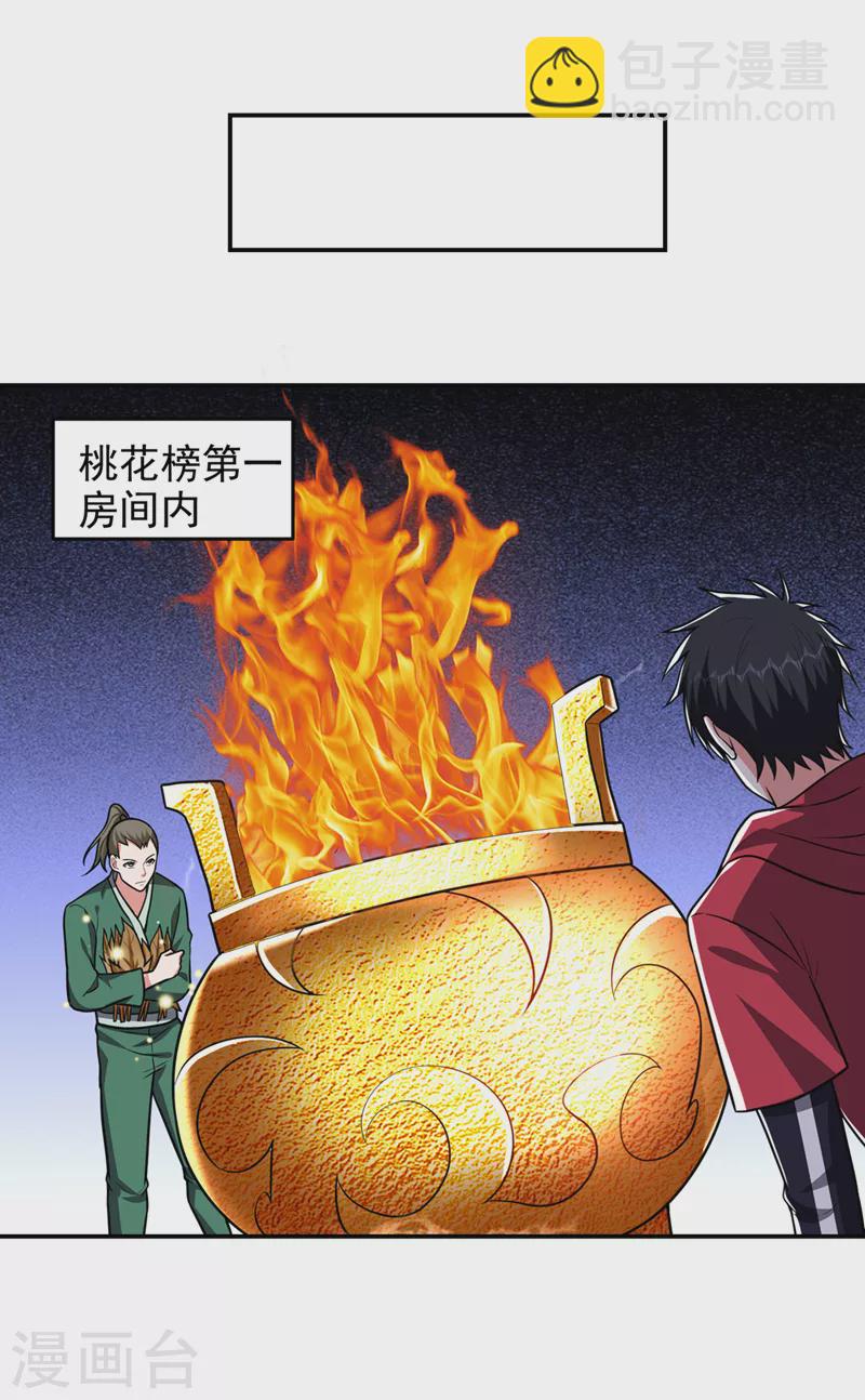 古武高手在都市 - 第336話 踏平蠻天教！ - 2
