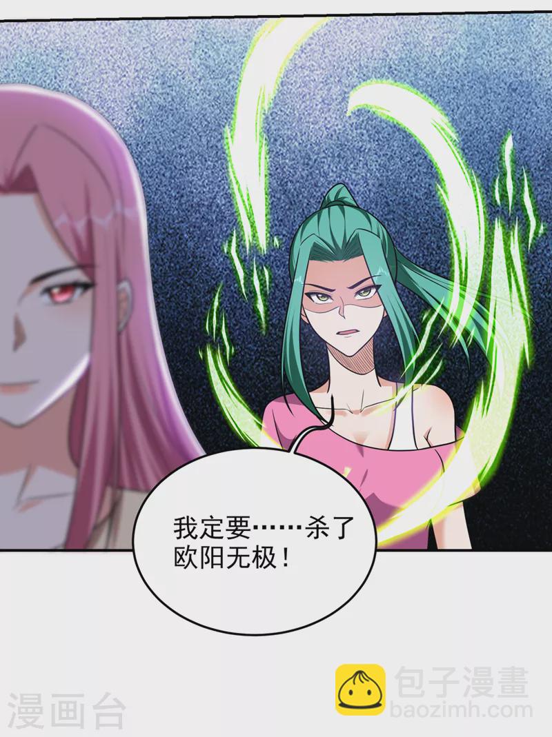 古武高手在都市 - 第336話 踏平蠻天教！ - 1