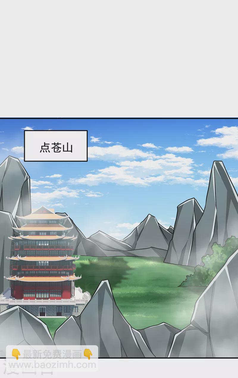 古武高手在都市 - 第336話 踏平蠻天教！ - 3