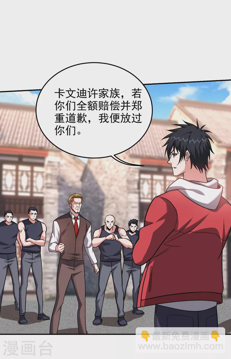 古武高手在都市 - 第346話 第四顆靈珠？！ - 6
