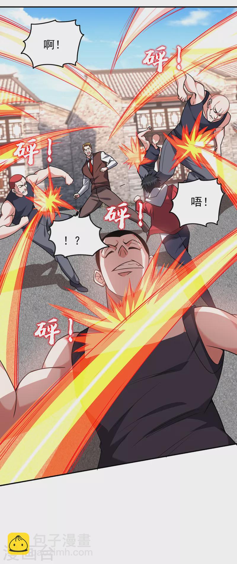 古武高手在都市 - 第346話 第四顆靈珠？！ - 2
