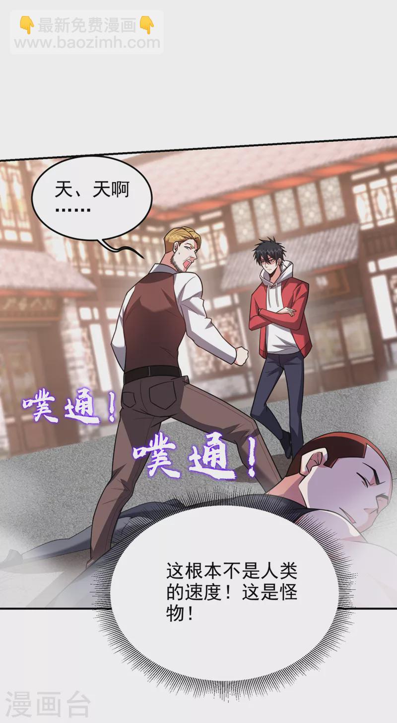 古武高手在都市 - 第346話 第四顆靈珠？！ - 3