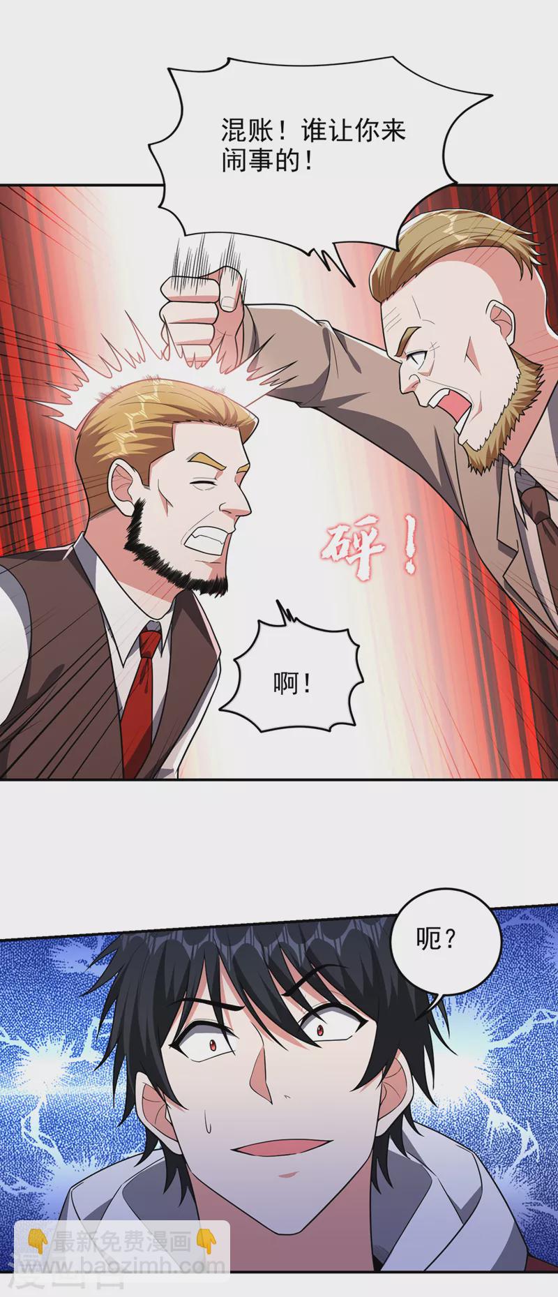 古武高手在都市 - 第346話 第四顆靈珠？！ - 1
