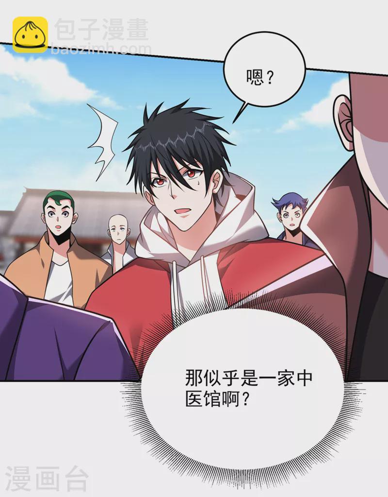 古武高手在都市 - 第346話 第四顆靈珠？！ - 4