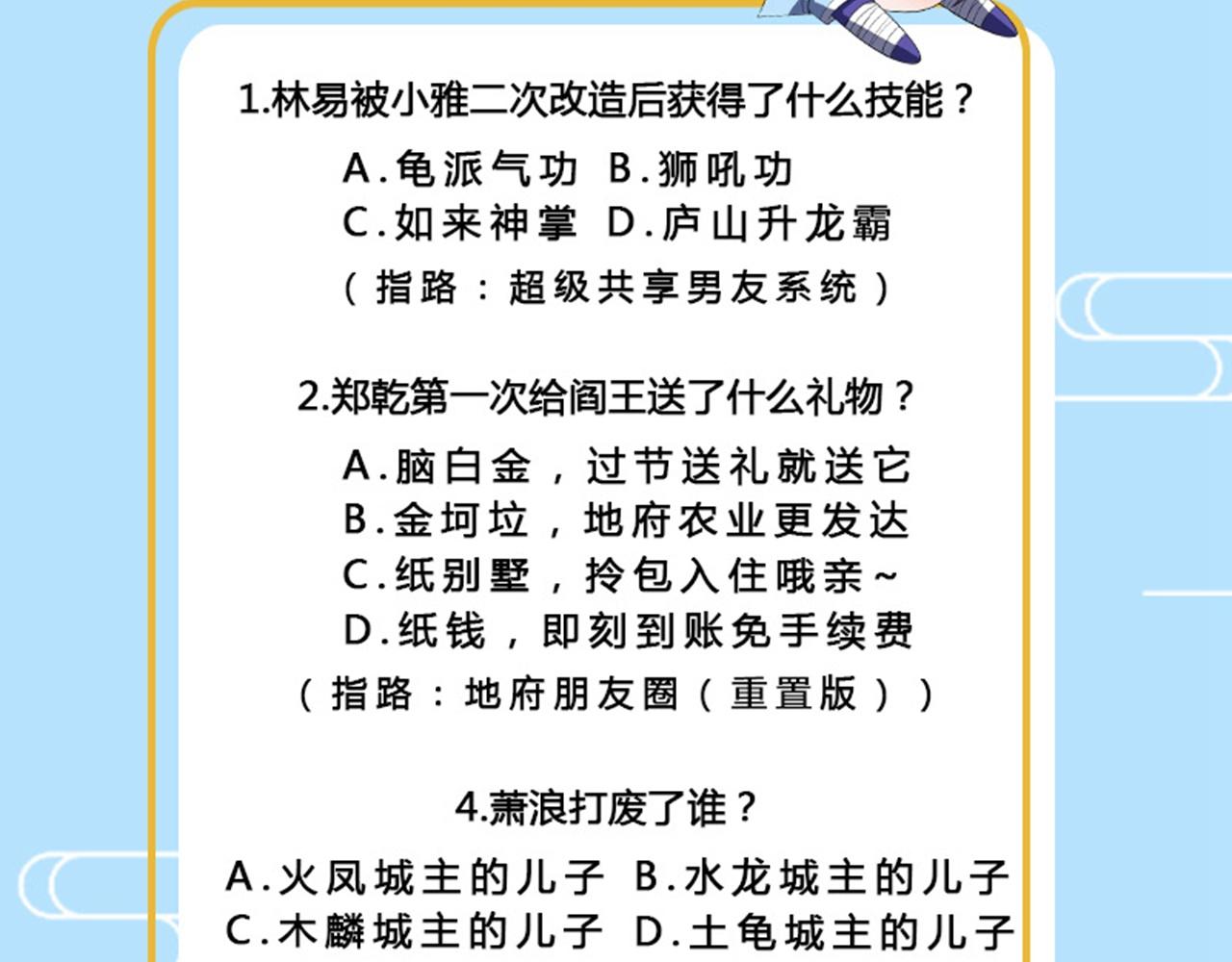 古武高手在都市 - 少年漫聯合活動 - 1