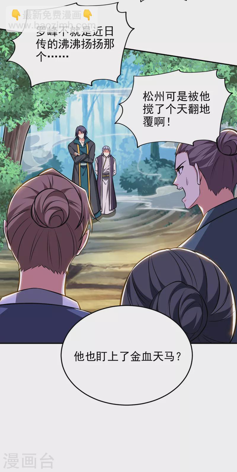 古武高手在都市 - 第388話 你要跟我做交易？ - 1