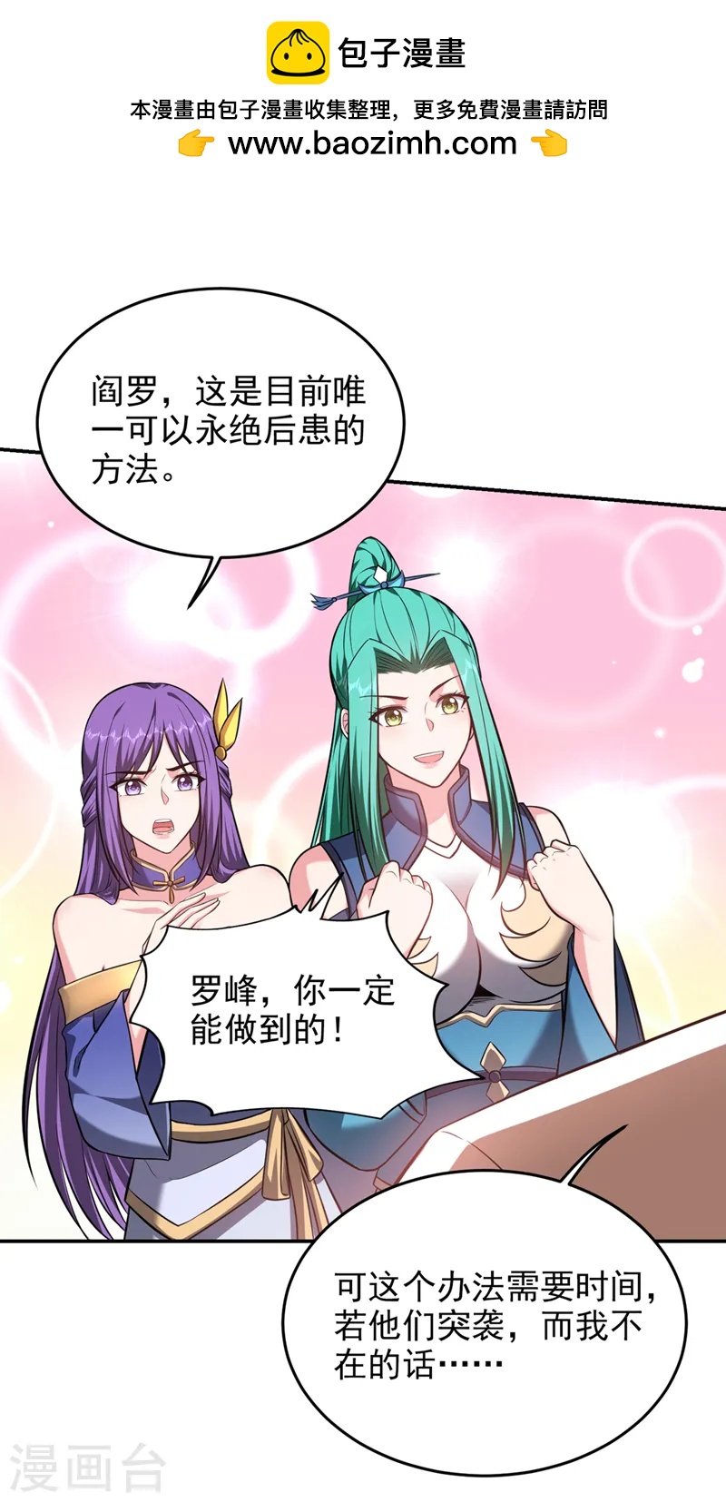 古武高手在都市 - 第396話 我會盡快回來的 - 1