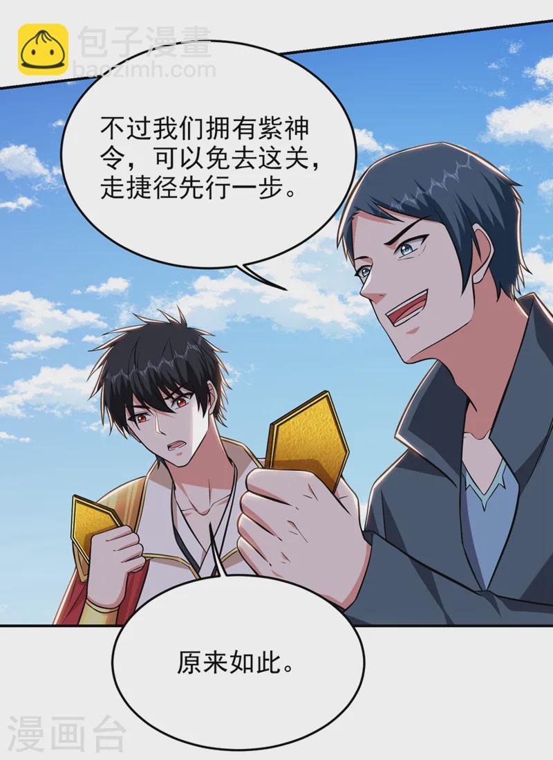 古武高手在都市 - 第396話 我會盡快回來的 - 3
