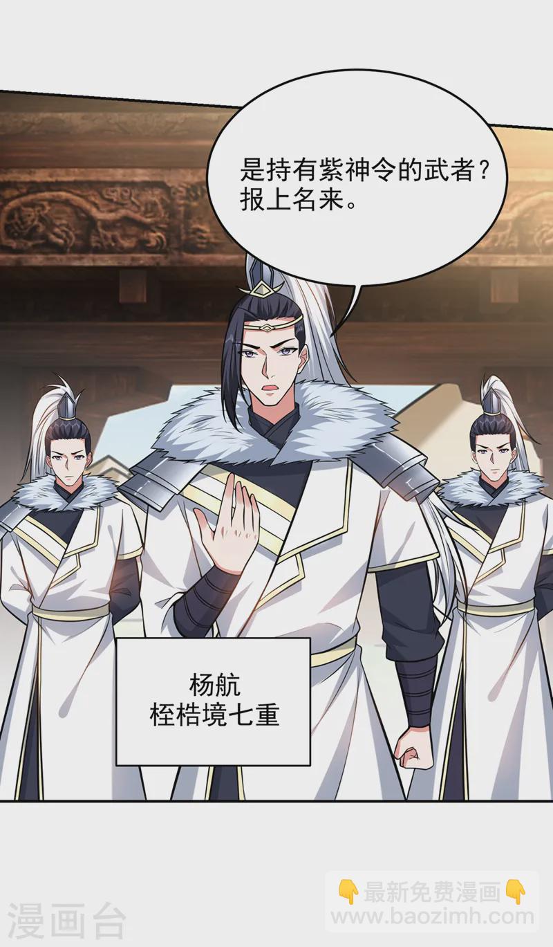 古武高手在都市 - 第396話 我會盡快回來的 - 4