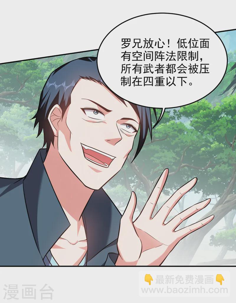 古武高手在都市 - 第396話 我會盡快回來的 - 2