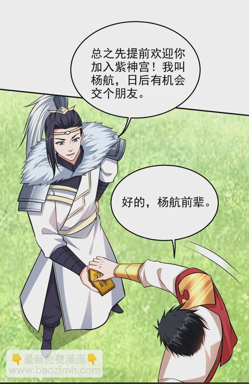 古武高手在都市 - 第396話 我會盡快回來的 - 4
