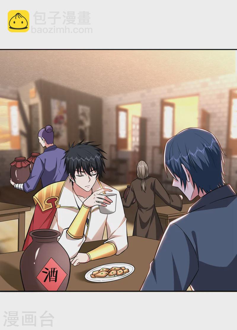 古武高手在都市 - 第396話 我會盡快回來的 - 1