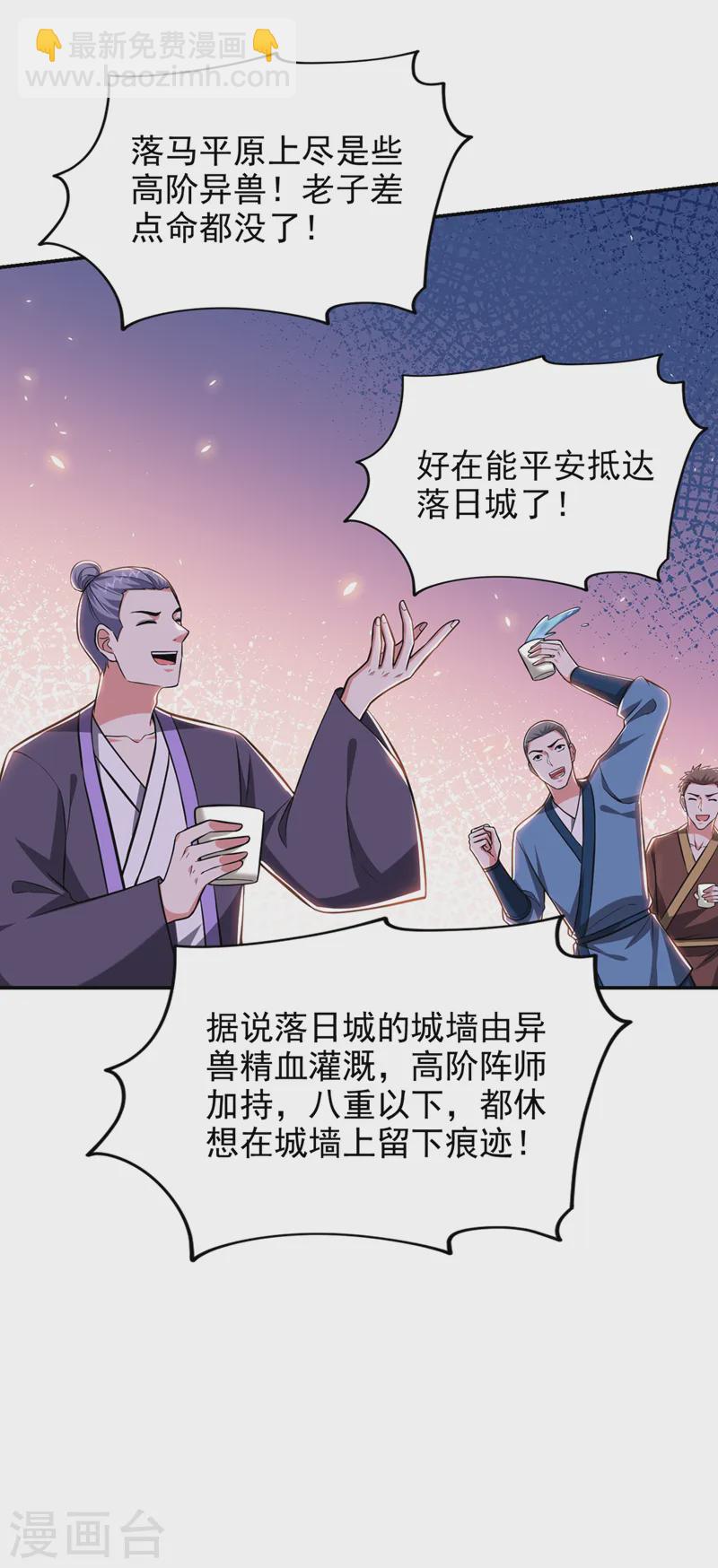 古武高手在都市 - 第396話 我會盡快回來的 - 2