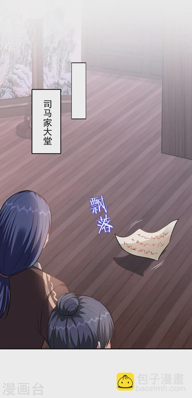 古武高手在都市 - 第396話 我會盡快回來的 - 6