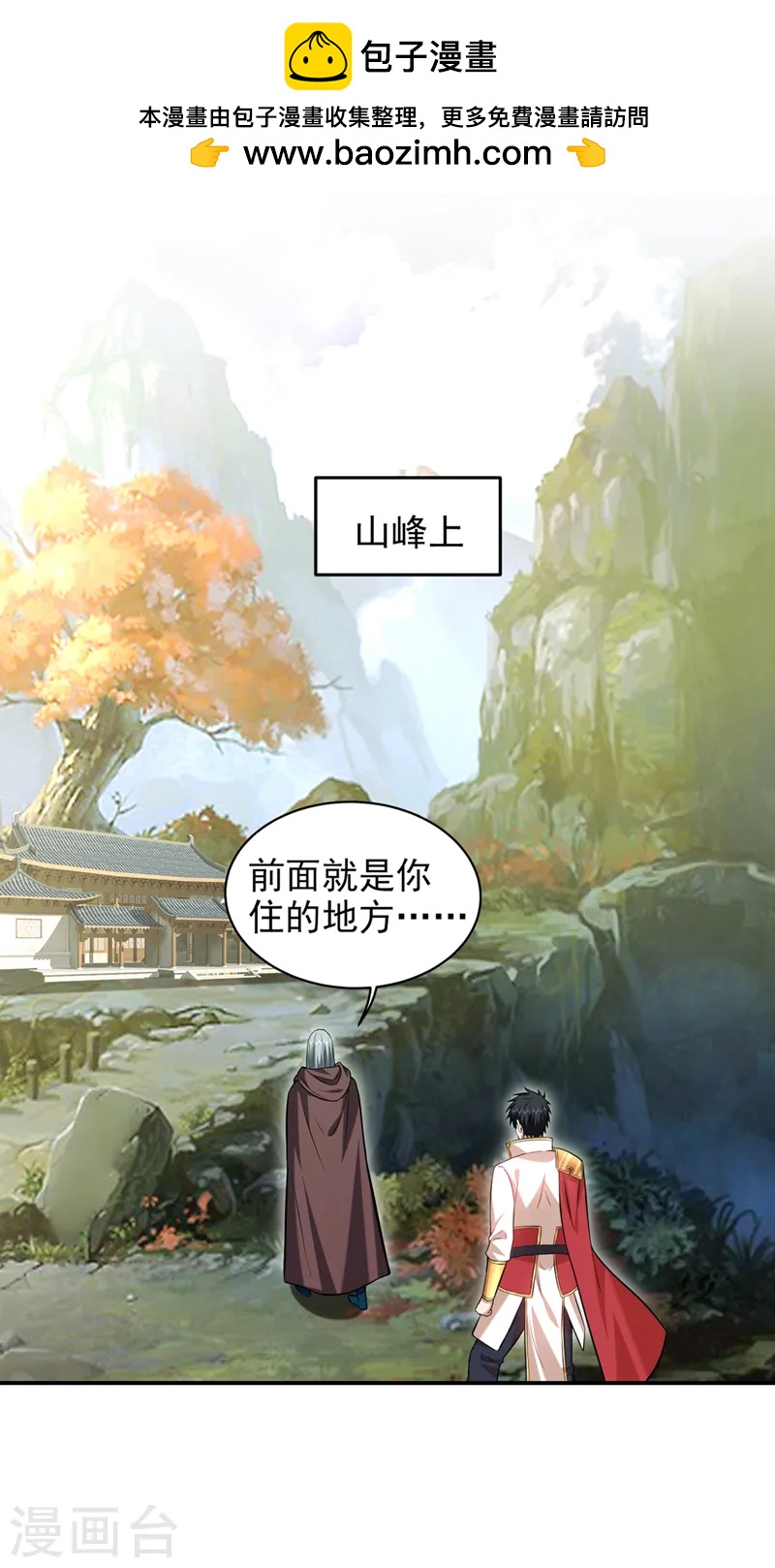 古武高手在都市 - 第400話 紋道確實存在！ - 1