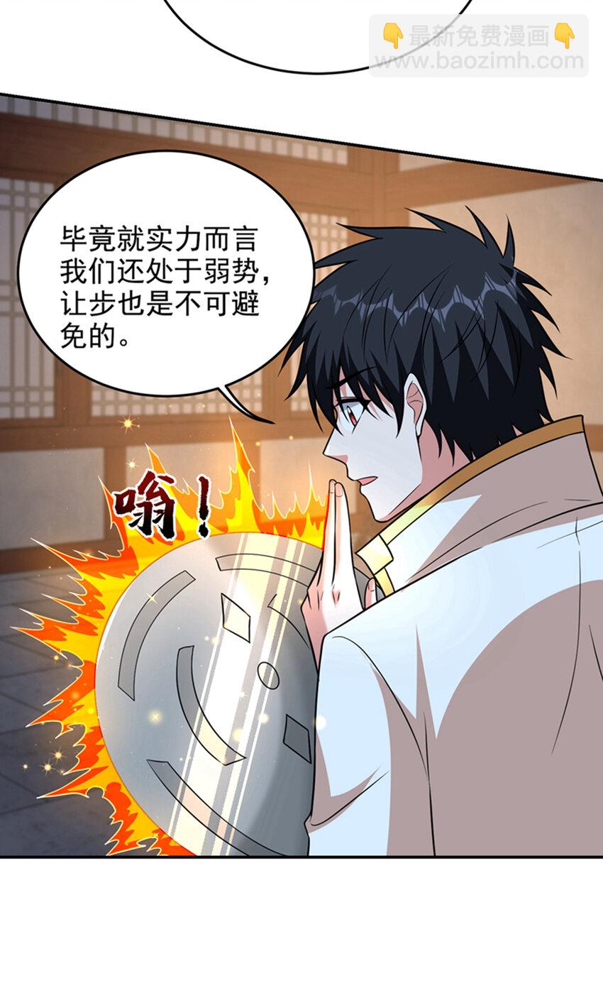 古武高手在都市 - 423 紫神宮也要介入？ - 2