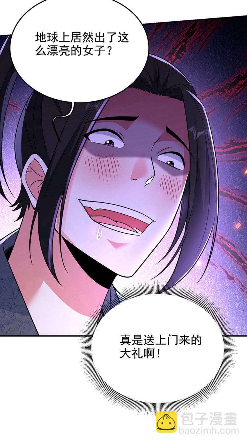 古武高手在都市 - 423 紫神宮也要介入？ - 3