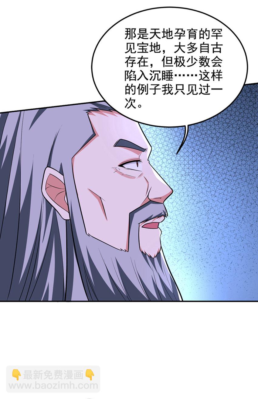 古武高手在都市 - 423 紫神宮也要介入？ - 3
