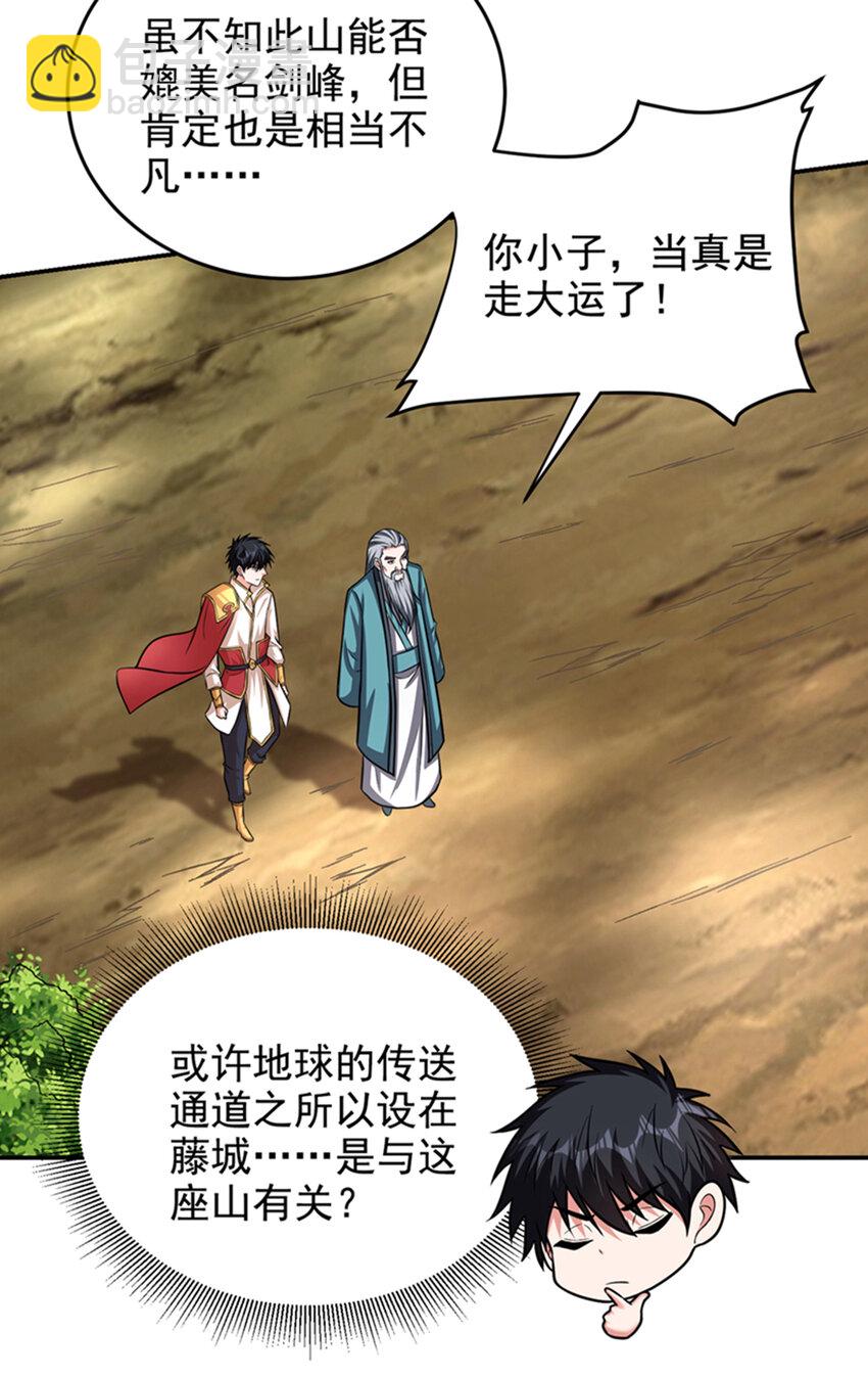 古武高手在都市 - 423 紫神宮也要介入？ - 5