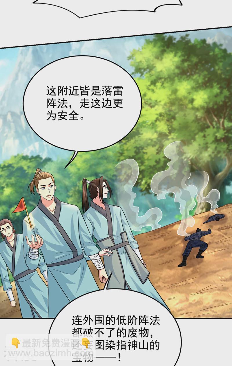 古武高手在都市 - 第426话 晏师伯要过来？ - 1