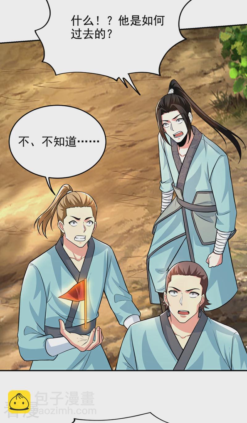 古武高手在都市 - 第426话 晏师伯要过来？ - 3