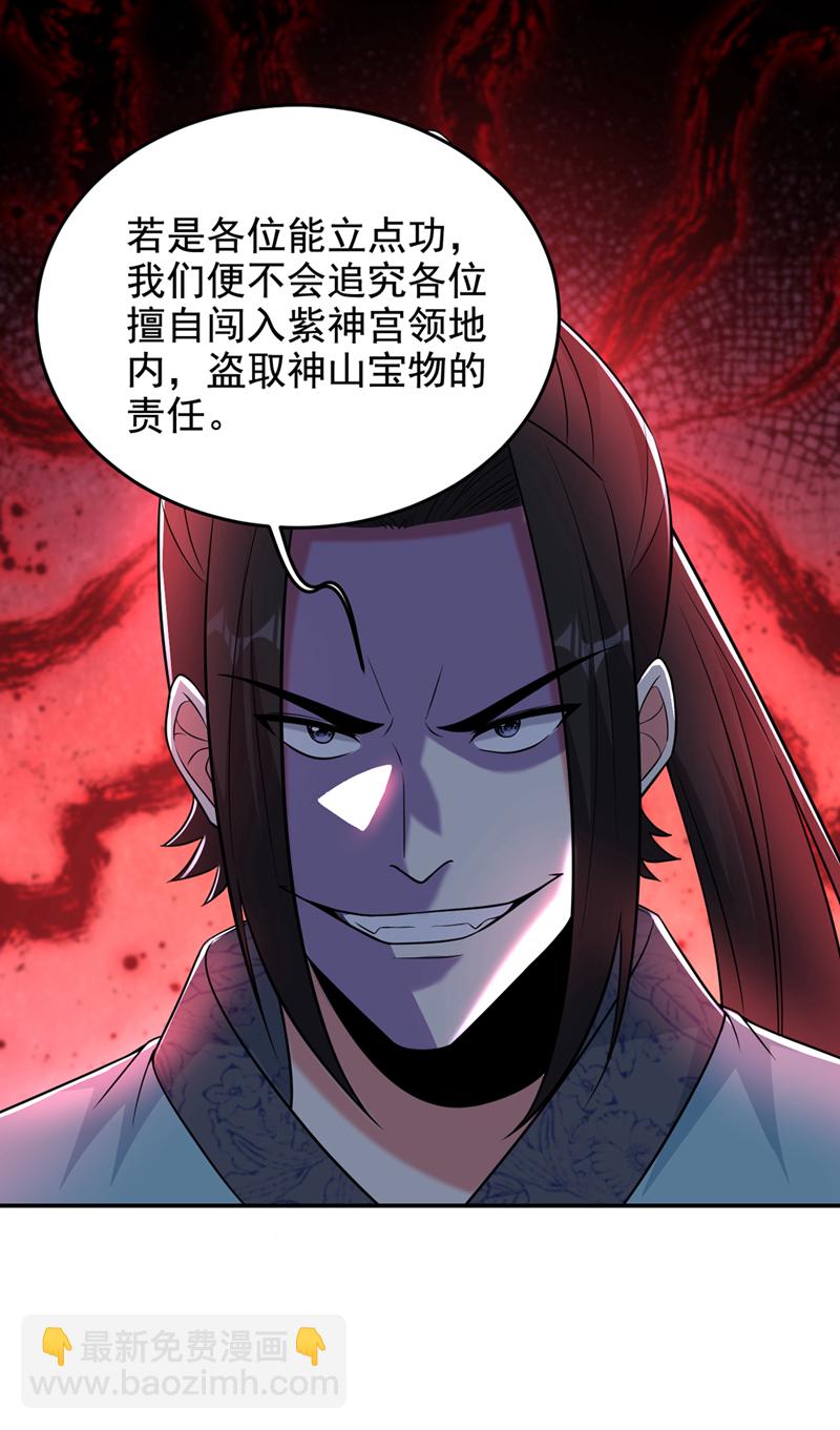古武高手在都市 - 第428話 這畜生，本性暴露了 - 6