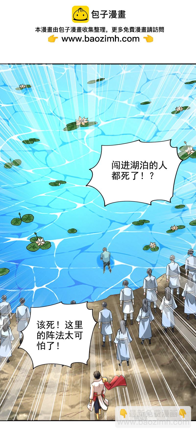 古武高手在都市 - 第428話 這畜生，本性暴露了 - 2