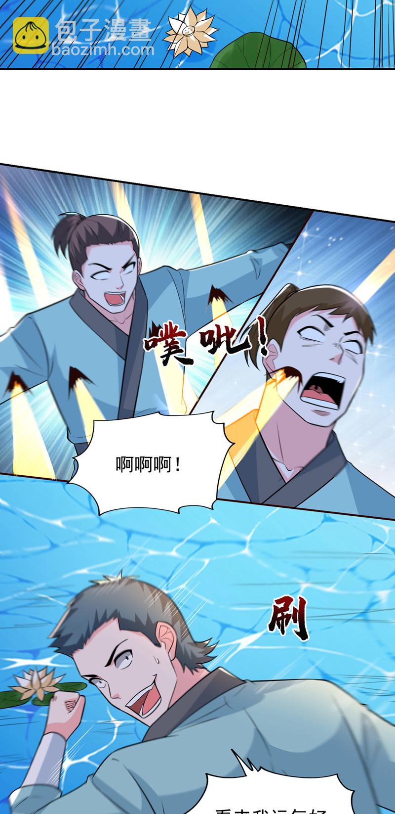 古武高手在都市 - 第428話 這畜生，本性暴露了 - 2
