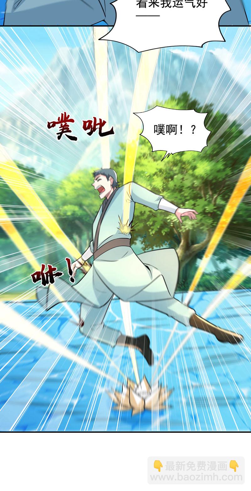 古武高手在都市 - 第428話 這畜生，本性暴露了 - 3
