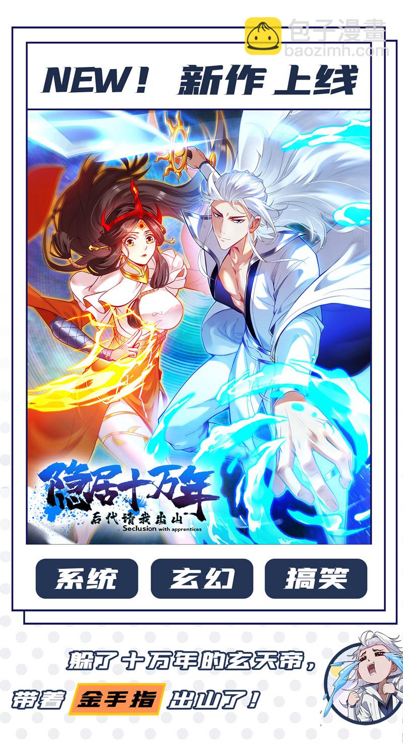 古武高手在都市 - 第428話 這畜生，本性暴露了 - 2