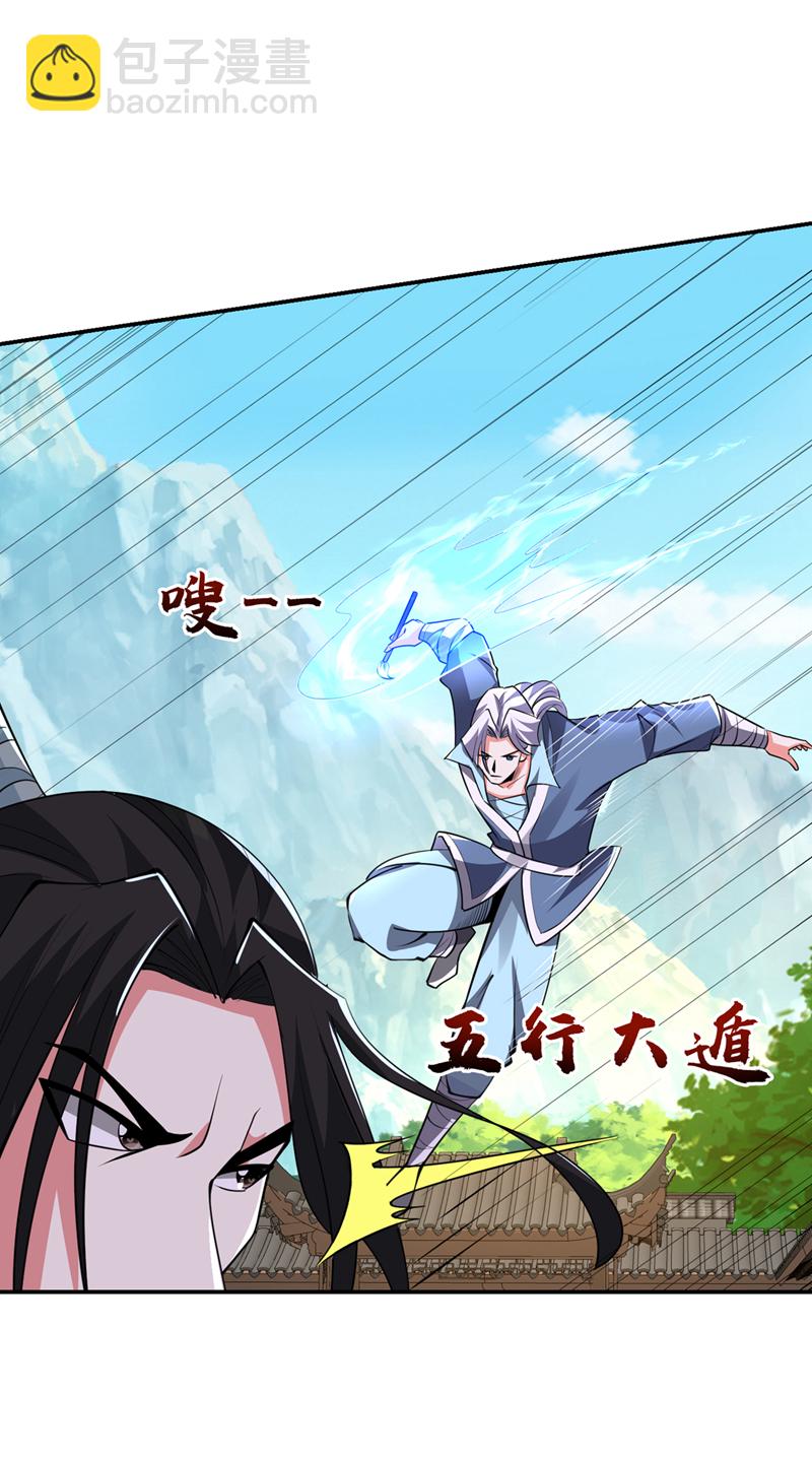 古武高手在都市 - 第434話 狗賊，你跑不掉的！ - 1