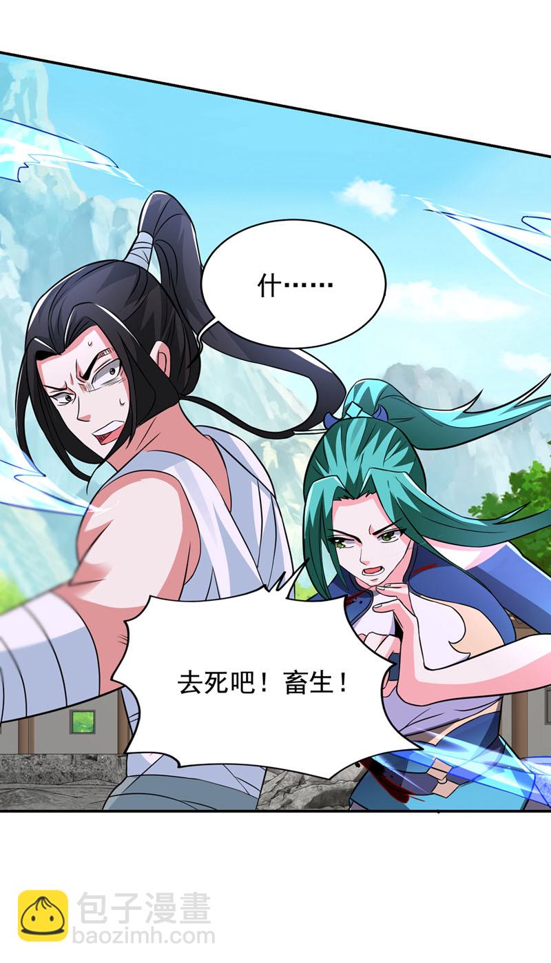 古武高手在都市 - 第434話 狗賊，你跑不掉的！ - 6