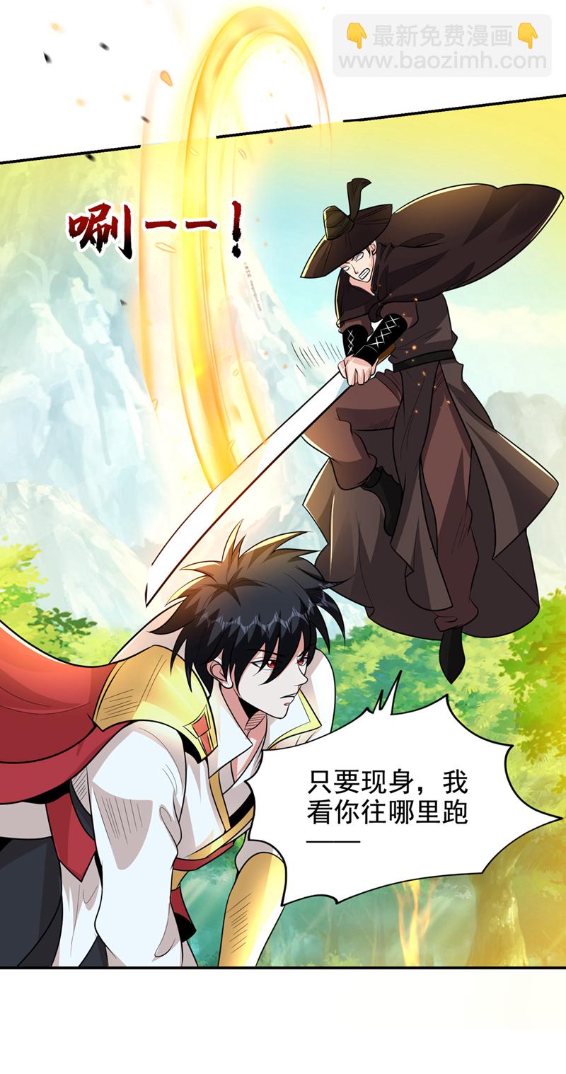古武高手在都市 - 第448話 你們想了結我？ - 1