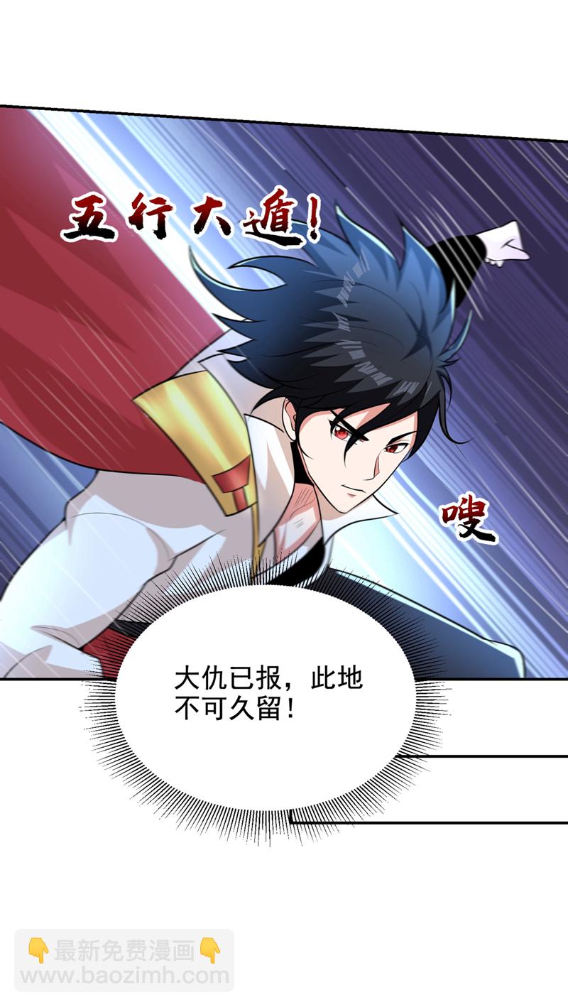 古武高手在都市 - 第448話 你們想了結我？ - 4