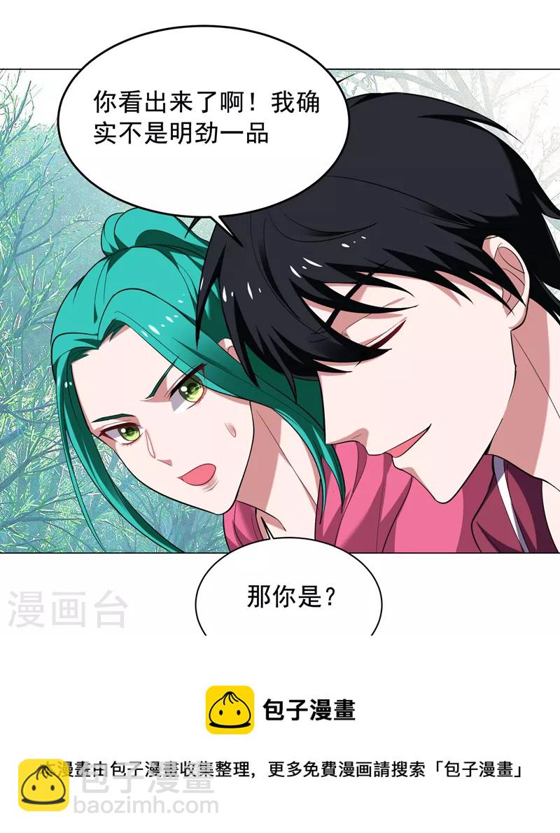 古武高手在都市 - 第64話 我跟盲僧學的~ - 5