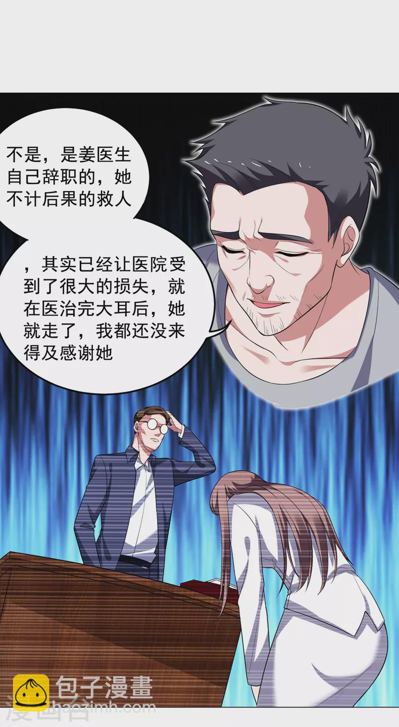 古武高手在都市 - 第64話 我跟盲僧學的~ - 4