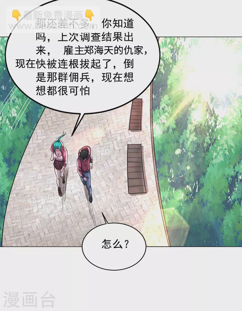 古武高手在都市 - 第64話 我跟盲僧學的~ - 6