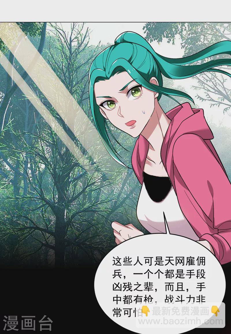 古武高手在都市 - 第64話 我跟盲僧學的~ - 1