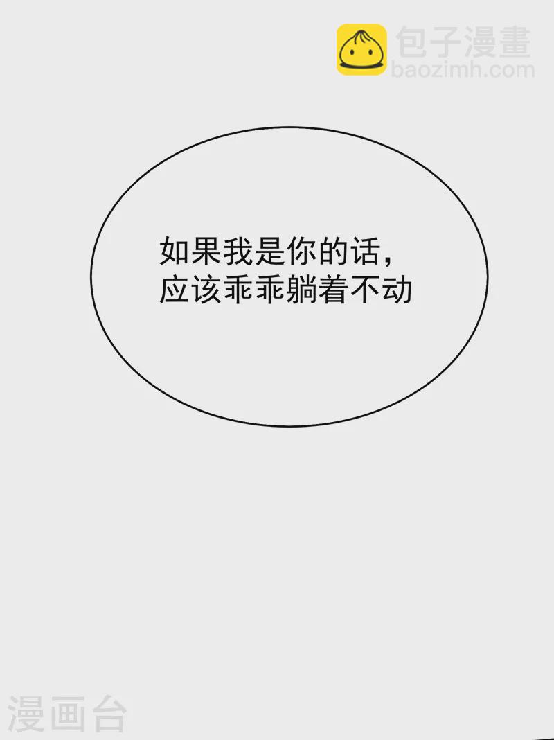 古武高手在都市 - 第82話 想念以前的廝殺感 - 5