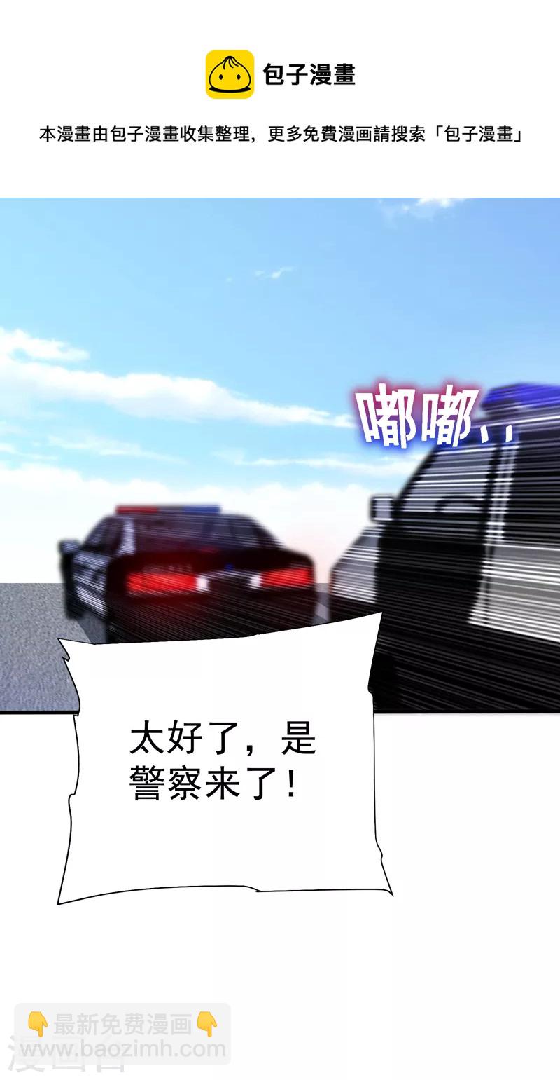 古武高手在都市 - 第82話 想念以前的廝殺感 - 7