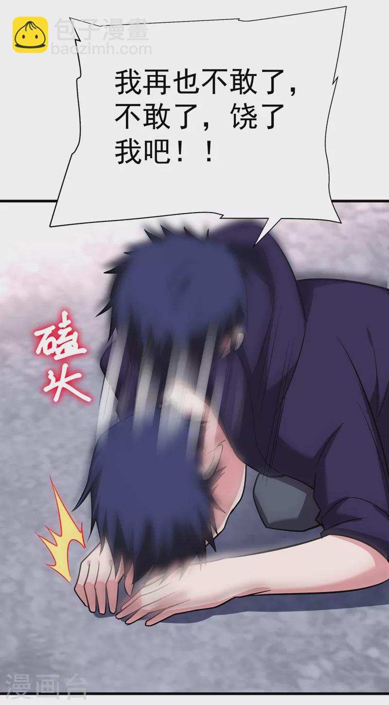 古武高手在都市 - 第82話 想念以前的廝殺感 - 5
